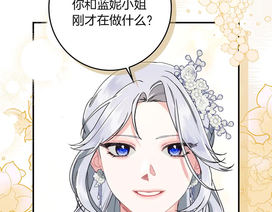 不幸的骑士，请和姐姐恋爱吧 - 第24话 决斗申请 - 第5张图