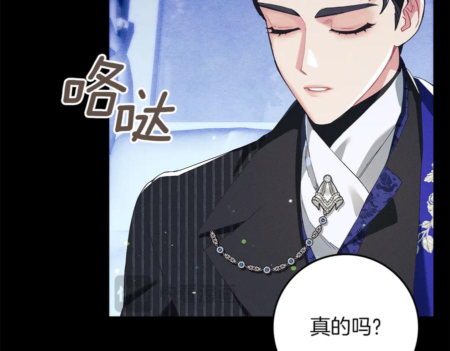 不幸的骑士，请和姐姐恋爱吧 - 第24话 决斗申请 - 第113张图