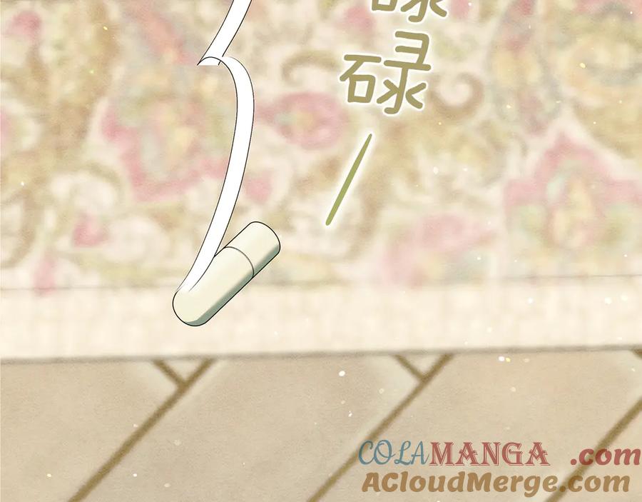 不幸的骑士，请和姐姐恋爱吧 - 第24话 决斗申请 - 第200张图