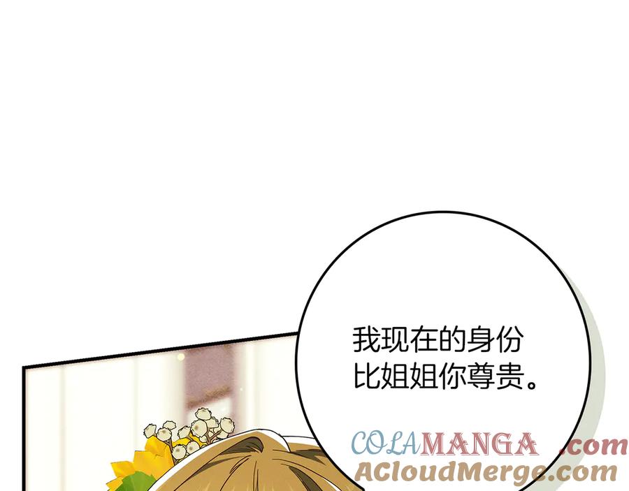 不幸的骑士，请和姐姐恋爱吧 - 第24话 决斗申请 - 第48张图