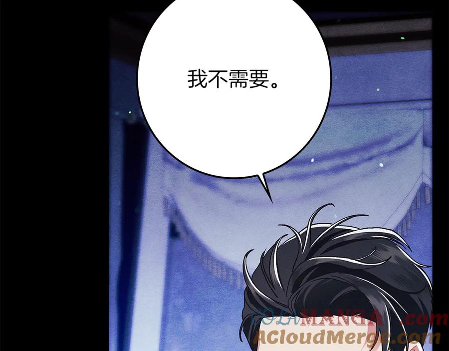 不幸的骑士，请和姐姐恋爱吧 - 第24话 决斗申请 - 第112张图