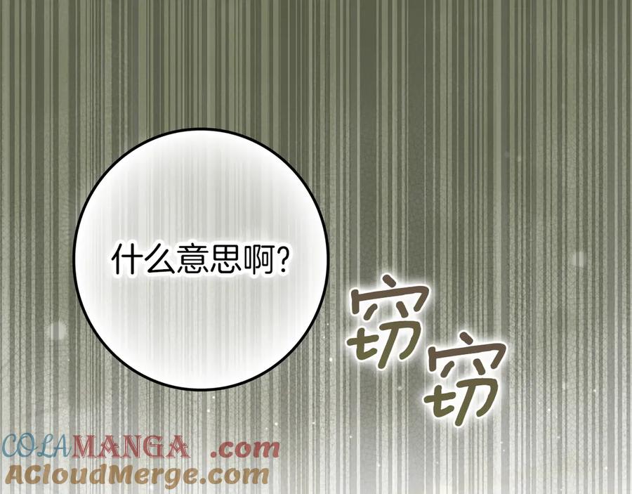 不幸的骑士，请和姐姐恋爱吧 - 第24话 决斗申请 - 第24张图