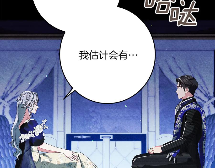 不幸的骑士，请和姐姐恋爱吧 - 第24话 决斗申请 - 第115张图