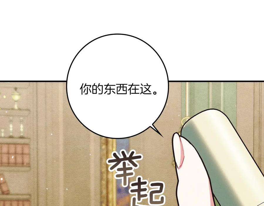 不幸的骑士，请和姐姐恋爱吧 - 第24话 决斗申请 - 第211张图