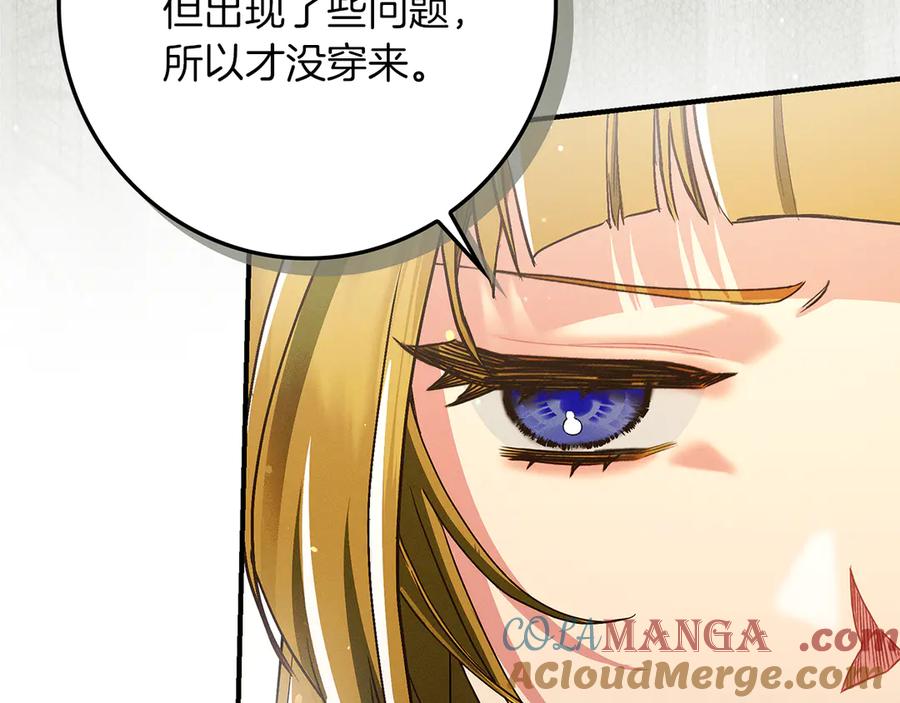 不幸的骑士，请和姐姐恋爱吧 - 第24话 决斗申请 - 第28张图