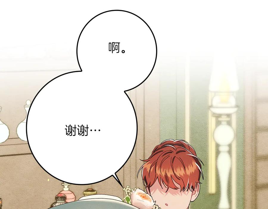 不幸的骑士，请和姐姐恋爱吧 - 第24话 决斗申请 - 第213张图