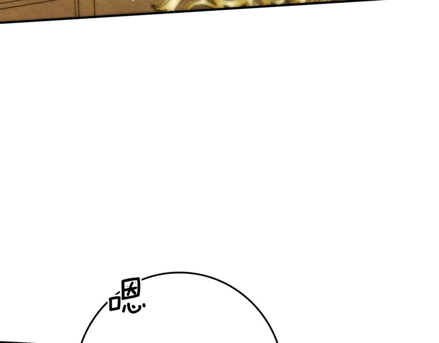 不幸的骑士，请和姐姐恋爱吧 - 第24话 决斗申请 - 第163张图