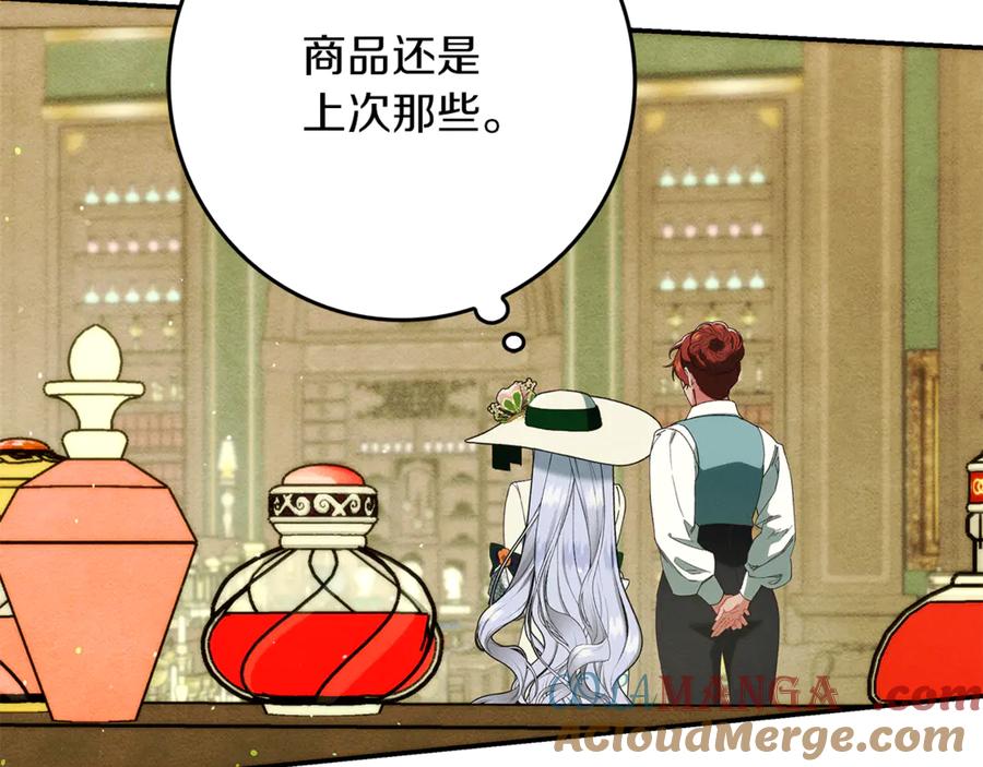 不幸的骑士，请和姐姐恋爱吧 - 第24话 决斗申请 - 第164张图