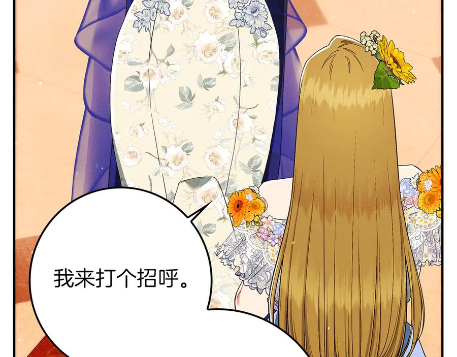 不幸的骑士，请和姐姐恋爱吧 - 第24话 决斗申请 - 第33张图