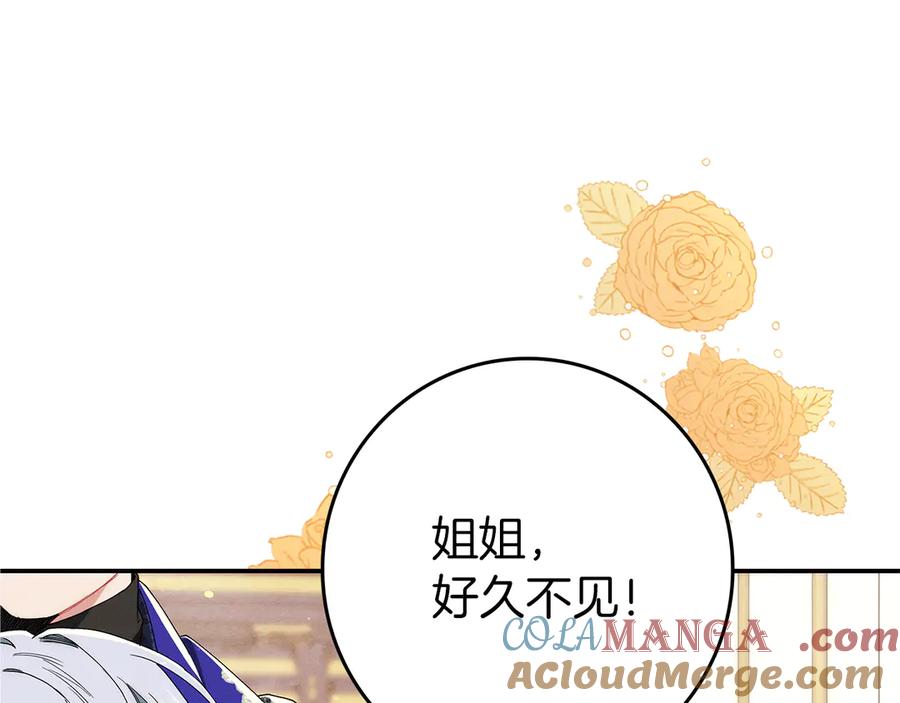 不幸的骑士，请和姐姐恋爱吧 - 第24话 决斗申请 - 第12张图