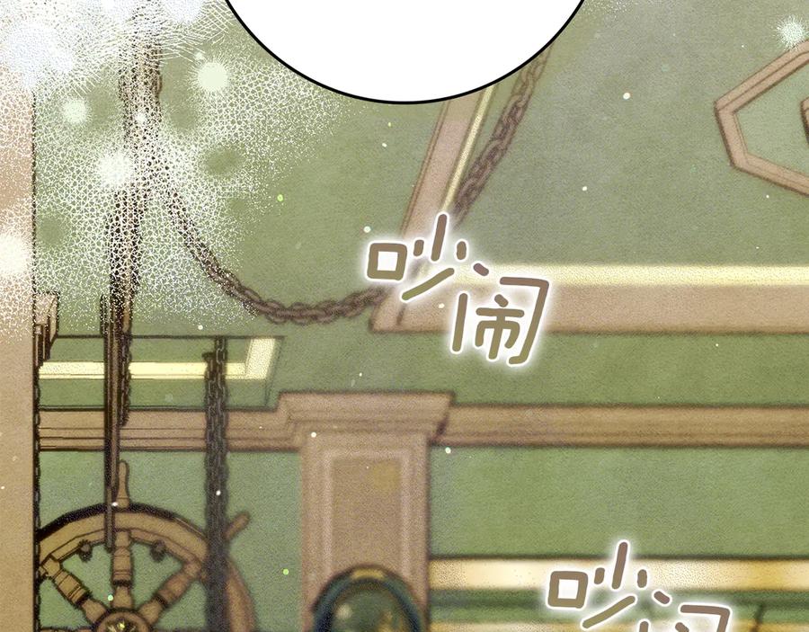 不幸的骑士，请和姐姐恋爱吧 - 第24话 决斗申请 - 第185张图