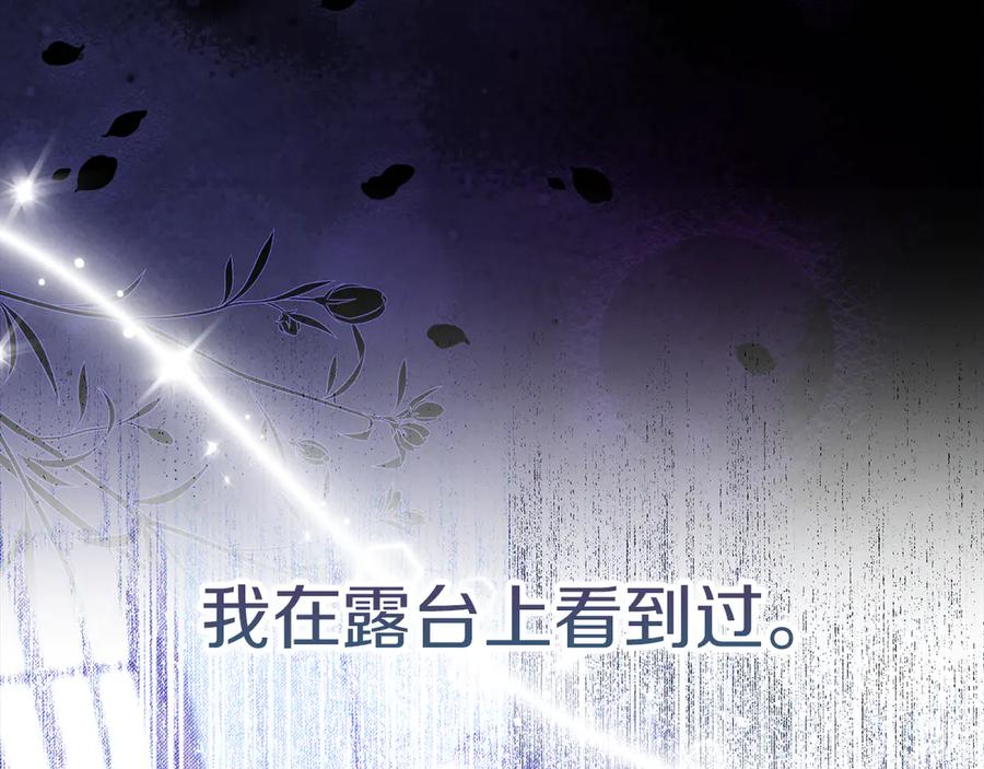 不幸的骑士，请和姐姐恋爱吧 - 第24话 决斗申请 - 第94张图