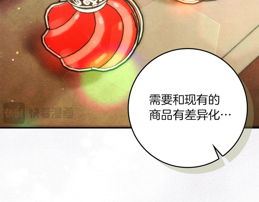 不幸的骑士，请和姐姐恋爱吧 - 第24话 决斗申请 - 第182张图