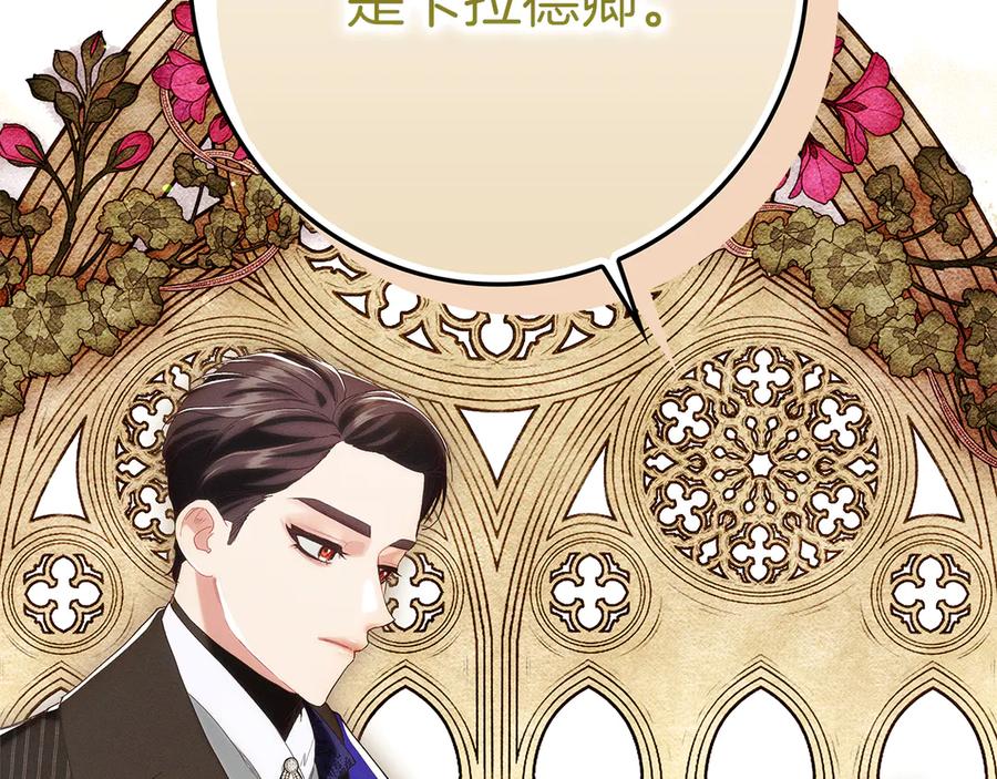 不幸的骑士，请和姐姐恋爱吧 - 第24话 决斗申请 - 第90张图