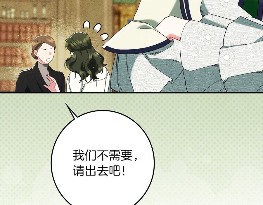 不幸的骑士，请和姐姐恋爱吧 - 第24话 决斗申请 - 第191张图