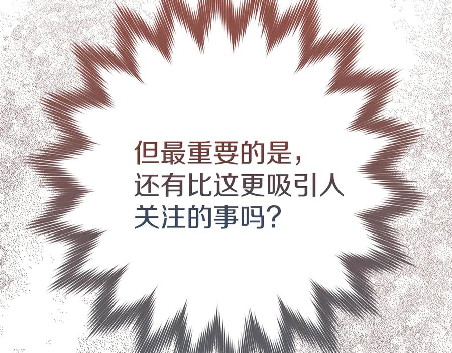 不幸的骑士，请和姐姐恋爱吧 - 第24话 决斗申请 - 第139张图