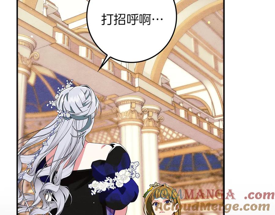 不幸的骑士，请和姐姐恋爱吧 - 第24话 决斗申请 - 第36张图