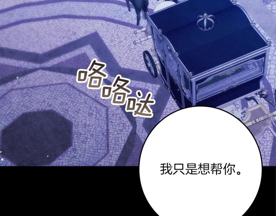 不幸的骑士，请和姐姐恋爱吧 - 第24话 决斗申请 - 第125张图