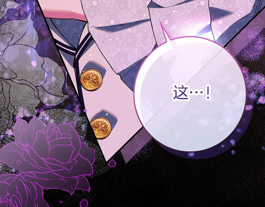 不幸的骑士，请和姐姐恋爱吧 - 第24话 决斗申请 - 第222张图