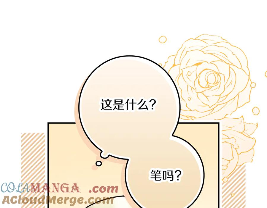 不幸的骑士，请和姐姐恋爱吧 - 第24话 决斗申请 - 第208张图