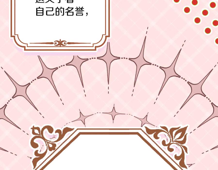 不幸的骑士，请和姐姐恋爱吧 - 第24话 决斗申请 - 第78张图