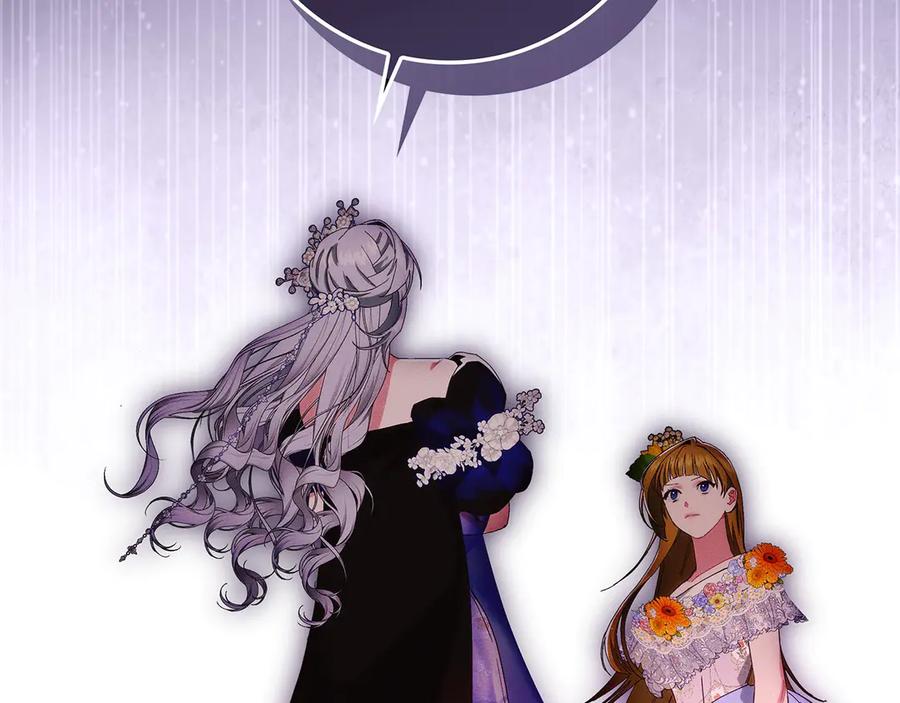 不幸的骑士，请和姐姐恋爱吧 - 第24话 决斗申请 - 第43张图