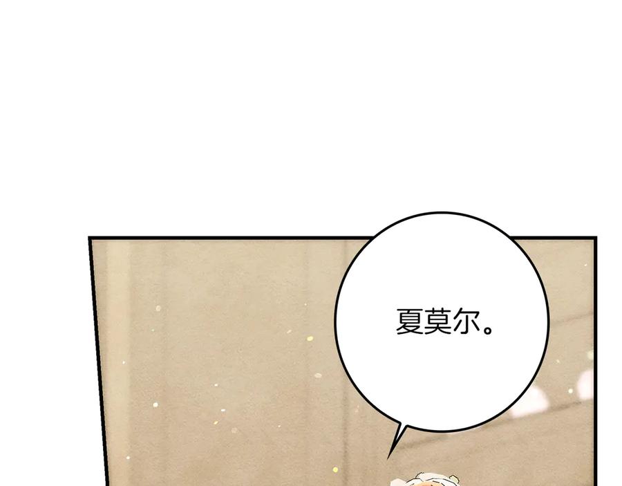 不幸的骑士，请和姐姐恋爱吧 - 第24话 决斗申请 - 第202张图