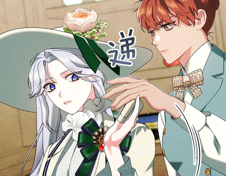 不幸的骑士，请和姐姐恋爱吧 - 第24话 决斗申请 - 第206张图