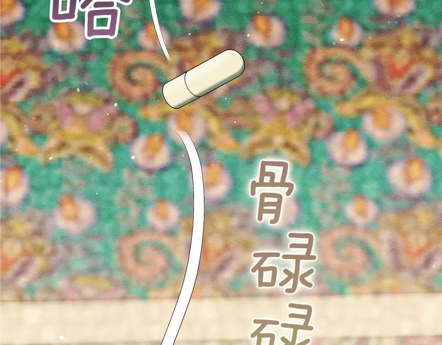 不幸的骑士，请和姐姐恋爱吧 - 第24话 决斗申请 - 第199张图