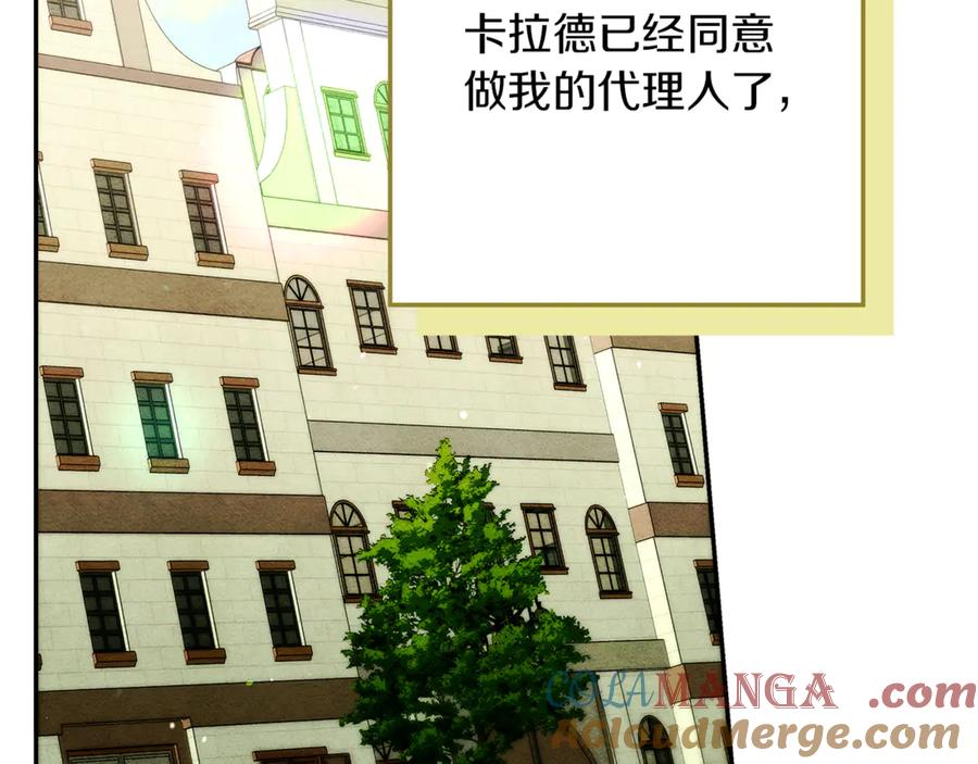 不幸的骑士，请和姐姐恋爱吧 - 第24话 决斗申请 - 第152张图