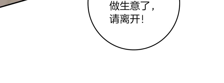 不幸的骑士，请和姐姐恋爱吧 - 第24话 决斗申请 - 第195张图