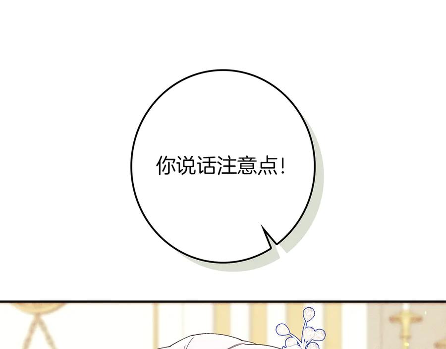 不幸的骑士，请和姐姐恋爱吧 - 第24话 决斗申请 - 第45张图