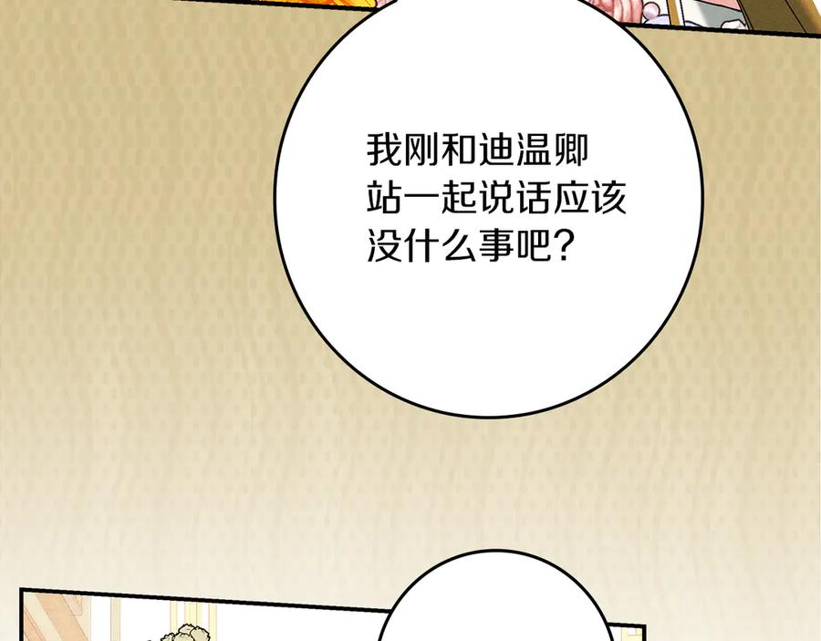 不幸的骑士，请和姐姐恋爱吧 - 第24话 决斗申请 - 第9张图