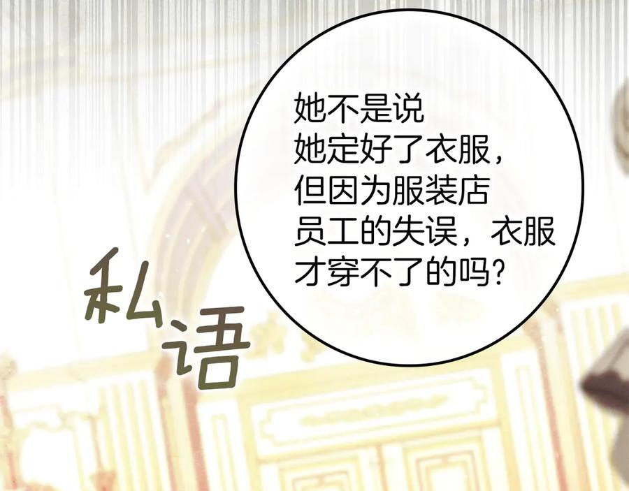 不幸的骑士，请和姐姐恋爱吧 - 第24话 决斗申请 - 第25张图