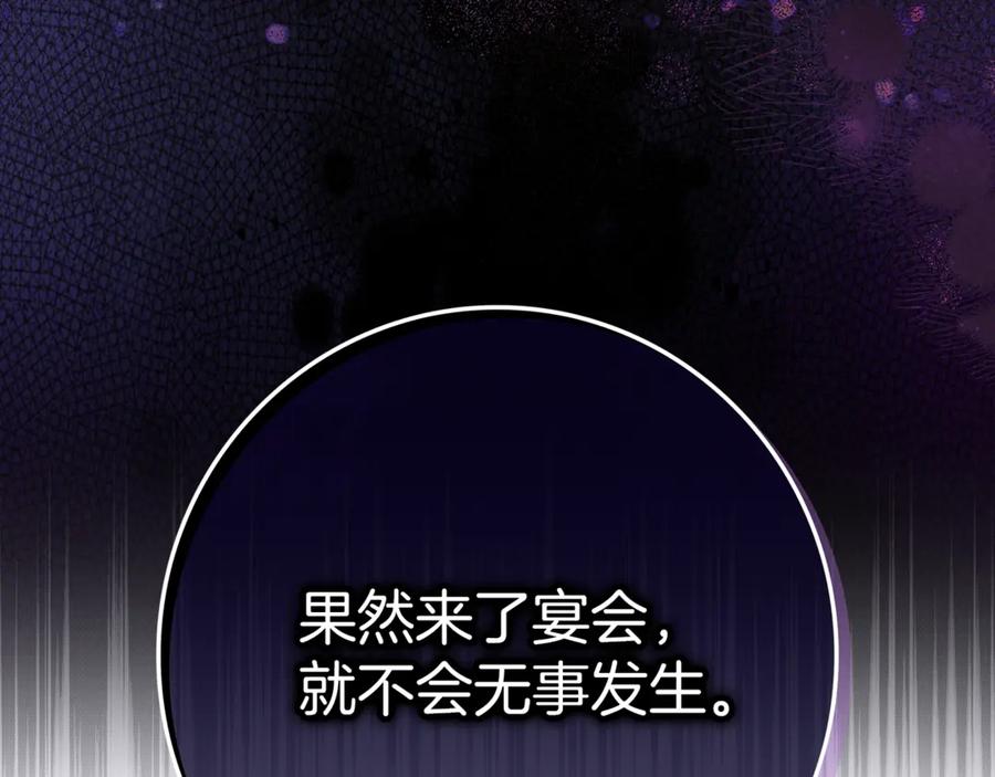 不幸的骑士，请和姐姐恋爱吧 - 第24话 决斗申请 - 第102张图