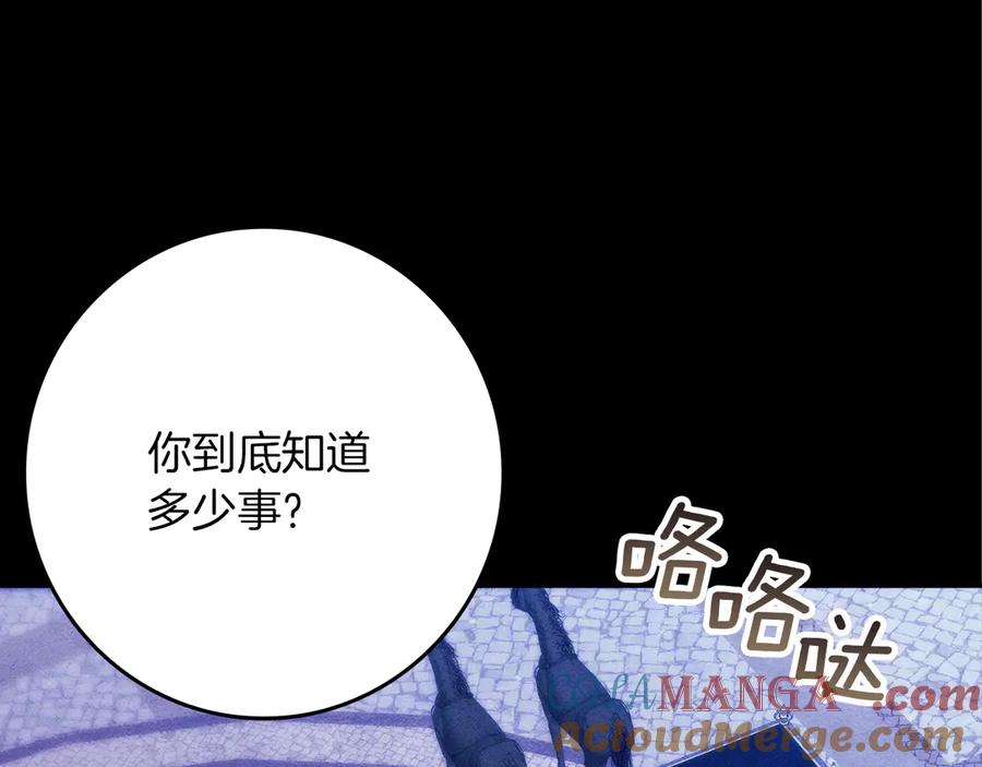 不幸的骑士，请和姐姐恋爱吧 - 第24话 决斗申请 - 第124张图