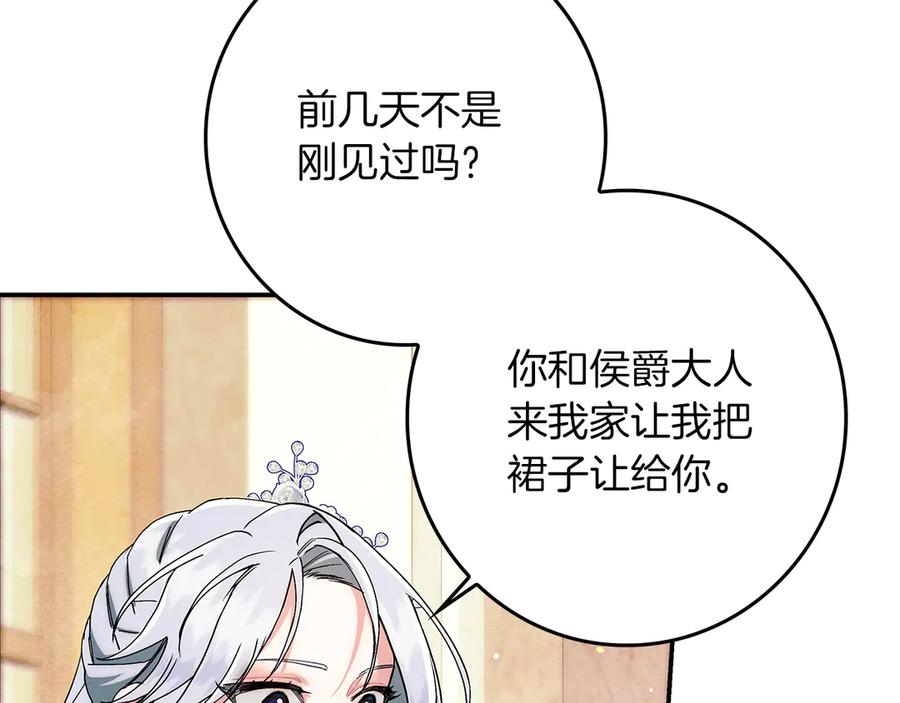 不幸的骑士，请和姐姐恋爱吧 - 第24话 决斗申请 - 第15张图