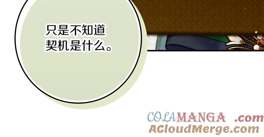 不幸的骑士，请和姐姐恋爱吧 - 第24话 决斗申请 - 第180张图