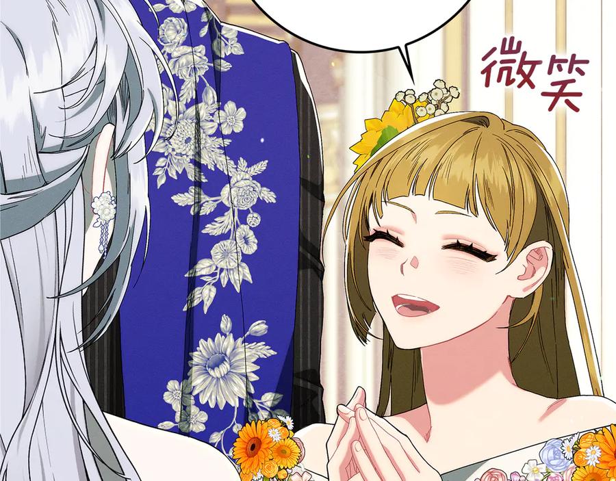 不幸的骑士，请和姐姐恋爱吧 - 第24话 决斗申请 - 第13张图