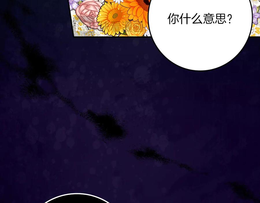 不幸的骑士，请和姐姐恋爱吧 - 第24话 决斗申请 - 第41张图