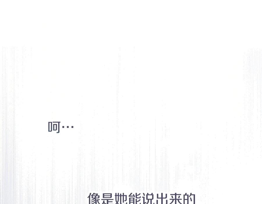 不幸的骑士，请和姐姐恋爱吧 - 第24话 决斗申请 - 第30张图