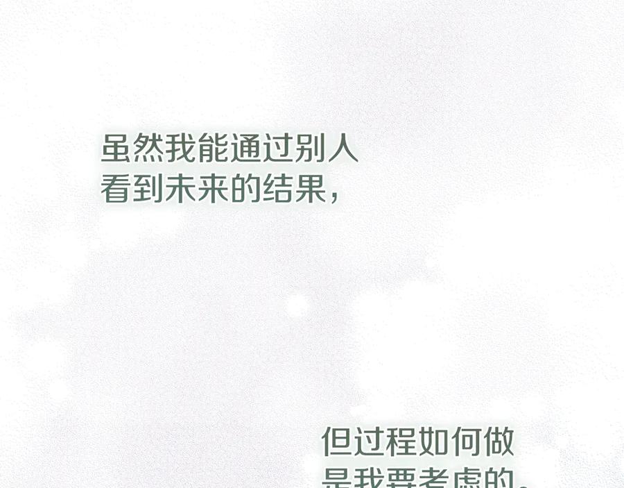 不幸的骑士，请和姐姐恋爱吧 - 第24话 决斗申请 - 第183张图