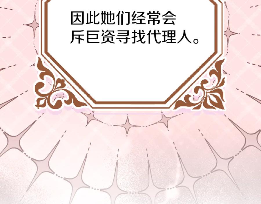 不幸的骑士，请和姐姐恋爱吧 - 第24话 决斗申请 - 第79张图