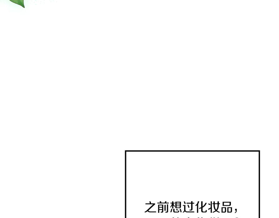 不幸的骑士，请和姐姐恋爱吧 - 第24话 决斗申请 - 第161张图