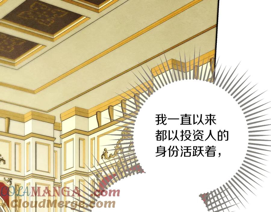 不幸的骑士，请和姐姐恋爱吧 - 第24话 决斗申请 - 第144张图