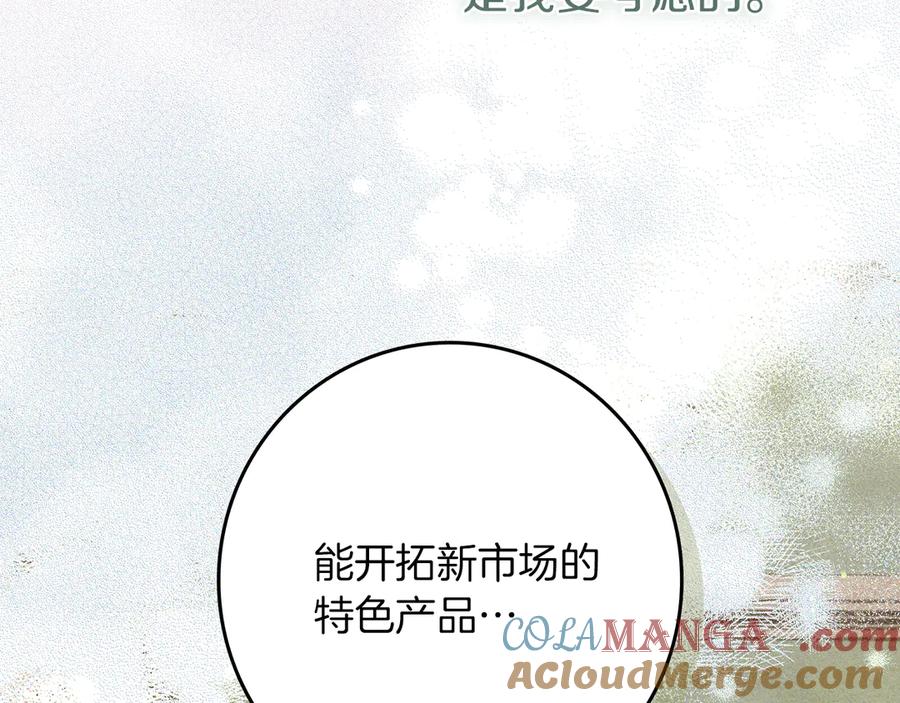 不幸的骑士，请和姐姐恋爱吧 - 第24话 决斗申请 - 第184张图