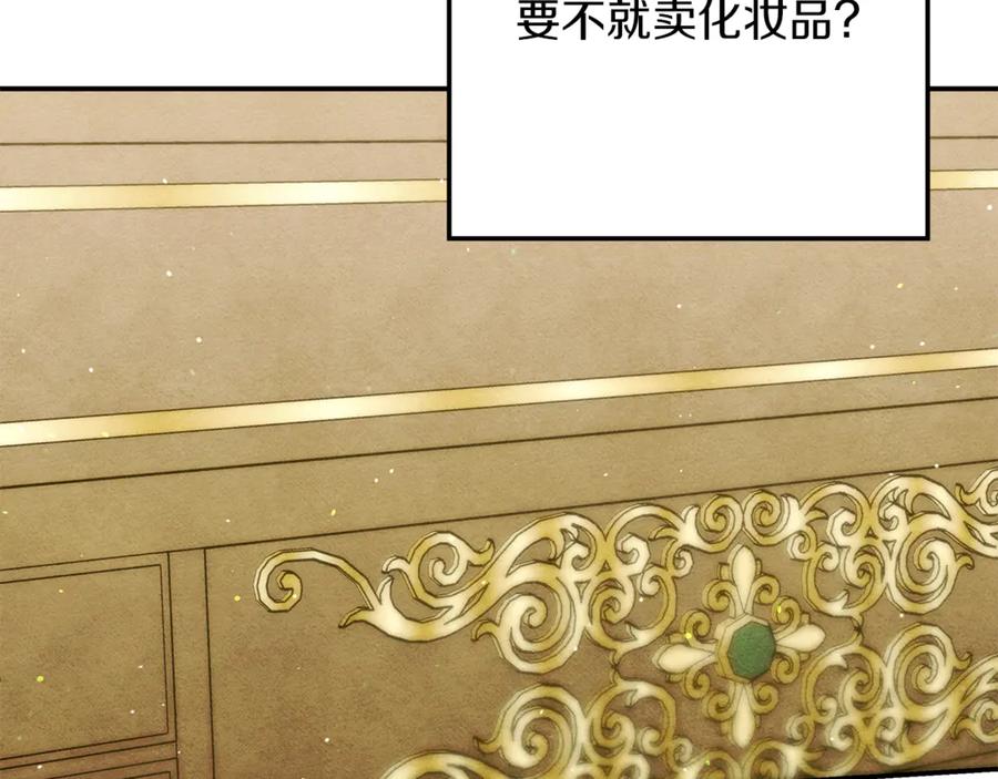 不幸的骑士，请和姐姐恋爱吧 - 第24话 决斗申请 - 第162张图