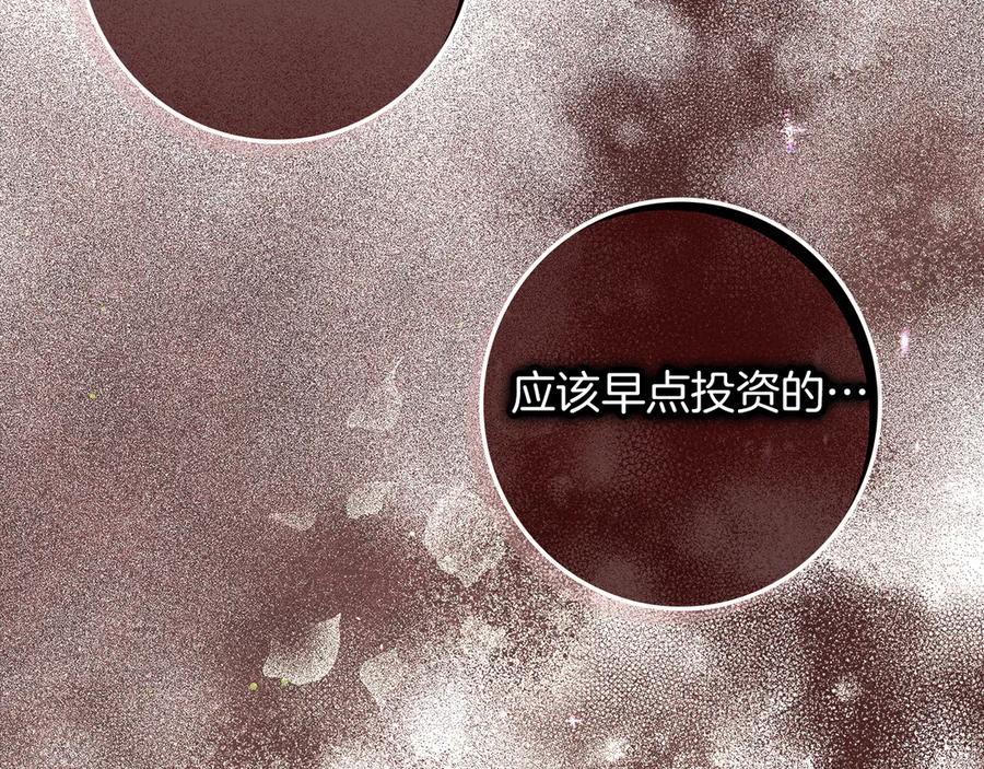 不幸的骑士，请和姐姐恋爱吧 - 第24话 决斗申请 - 第175张图