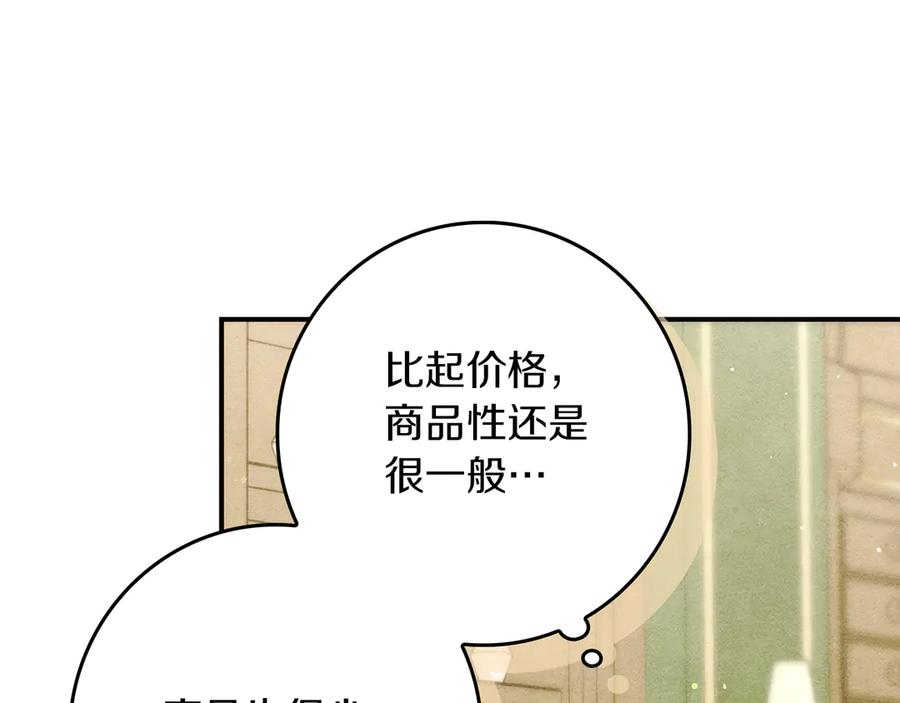 不幸的骑士，请和姐姐恋爱吧 - 第24话 决斗申请 - 第166张图