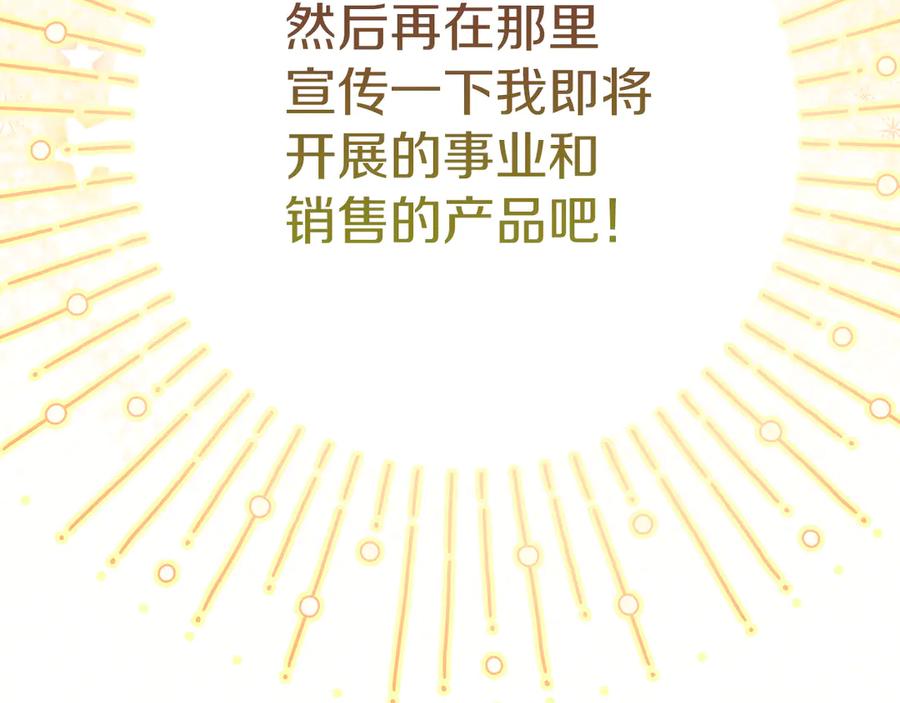 不幸的骑士，请和姐姐恋爱吧 - 第24话 决斗申请 - 第149张图